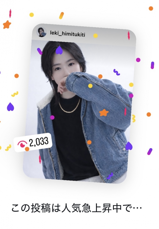 REKI(レキ) 本日2/7