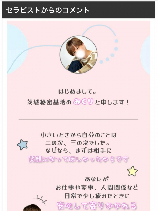 MIKURI(ミクリ) お気付きになりました??