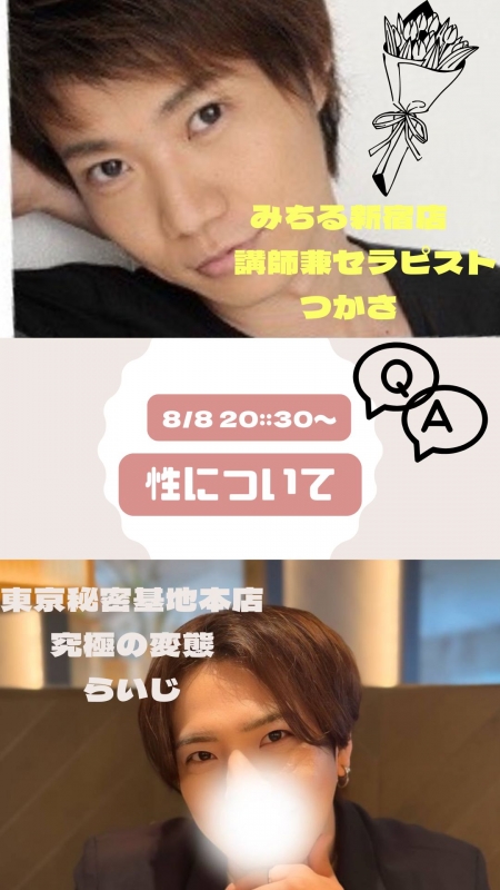 RAIJI(ﾗｲｼﾞ) 今夜20:30〜 有名AV男優さんとコラボキャス