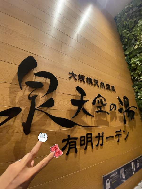 SHIKI(ｼｷ) 天空にて整う