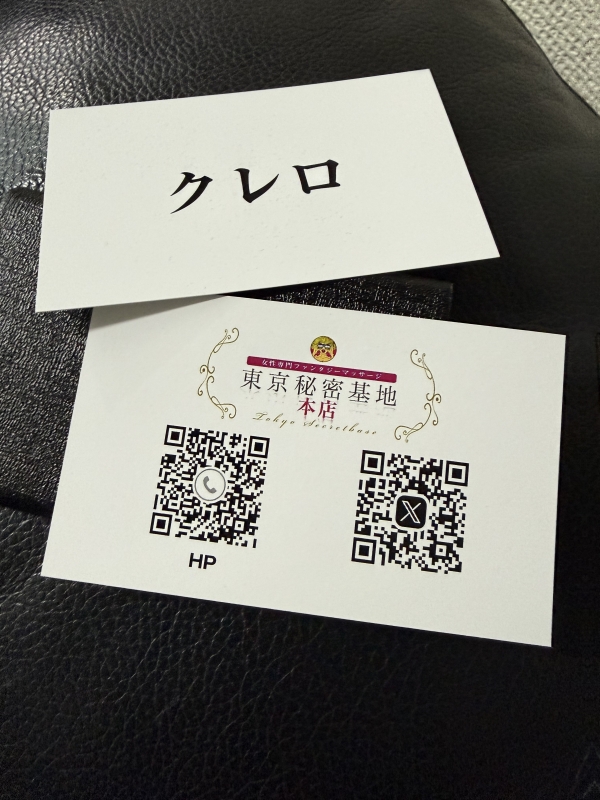 KURERO(ｸﾚﾛ) 名刺！