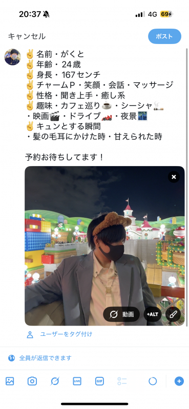 GAKUTO(ｶﾞｸﾄ) X登録したから見て欲しいな！