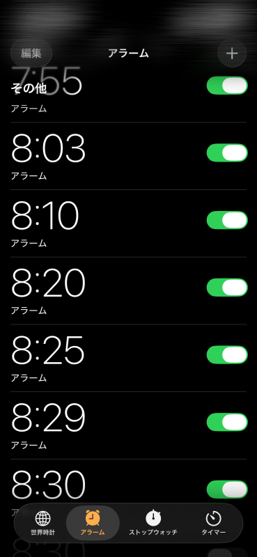 NAGI(ナギ) アラームは何個必要?⏰