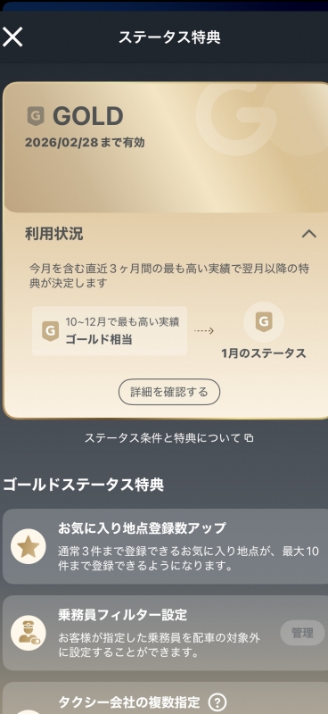 SHUSUKE(ｼｭｳｽｹ) 最近迎車遅いし車両渋いなあって思ったら
