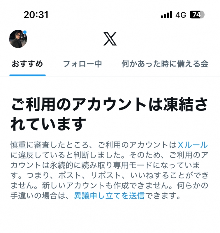 NATSUME(ナツメ) どうしてだよぉおおおお