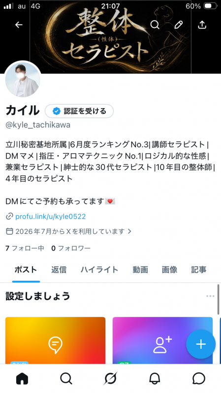 KYLE(カイル) 新しくしたよー!