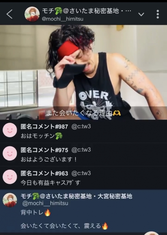 MOCHI(モチ) ツイキャス配信。