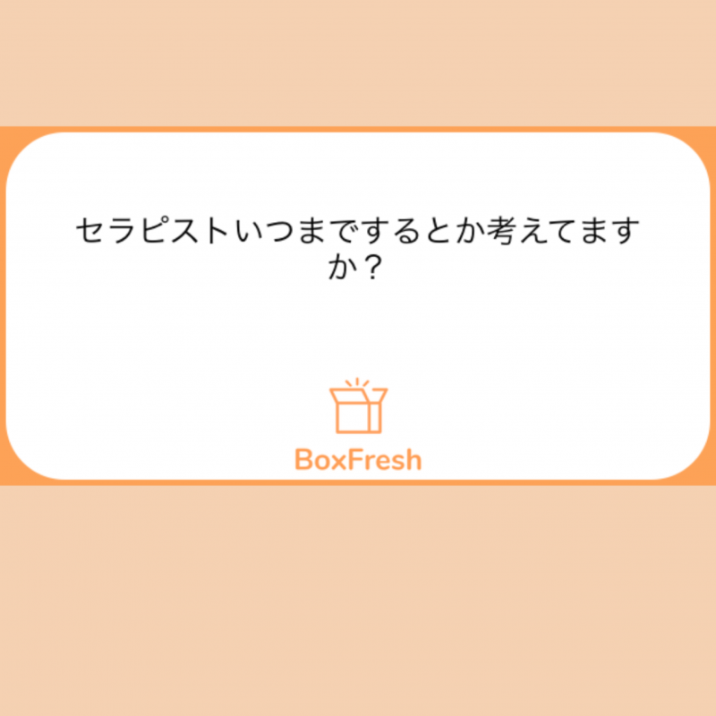 HIRO（ヒロ） 質問箱への返信