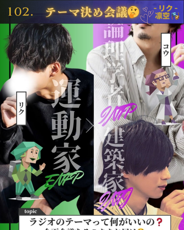 RIKU(リク) じょふらじ③