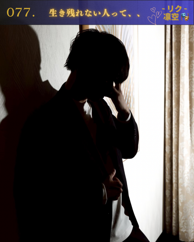 RIKU(リク) 生き残れない人って、、