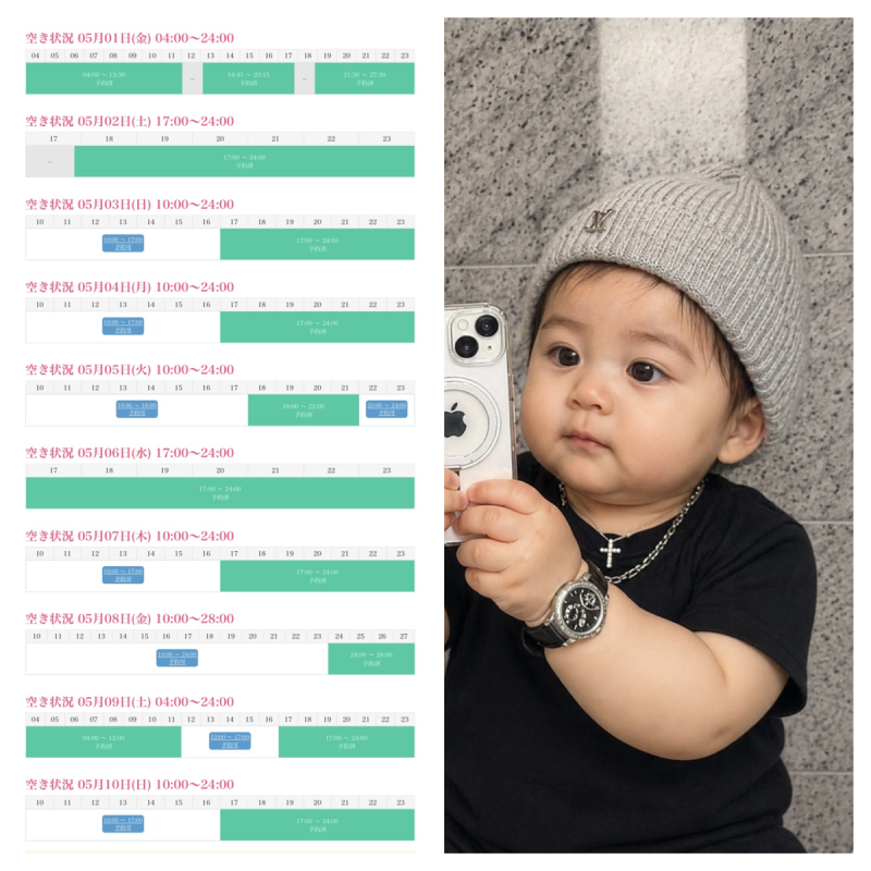 KONOSUKE(ｺｳﾉｽｹ) 5/10までのシフト