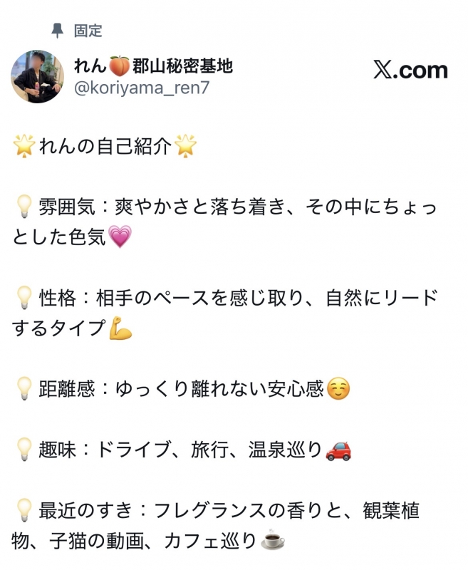 REN(ﾚﾝ) れんの自己紹介🐶最新版✨️