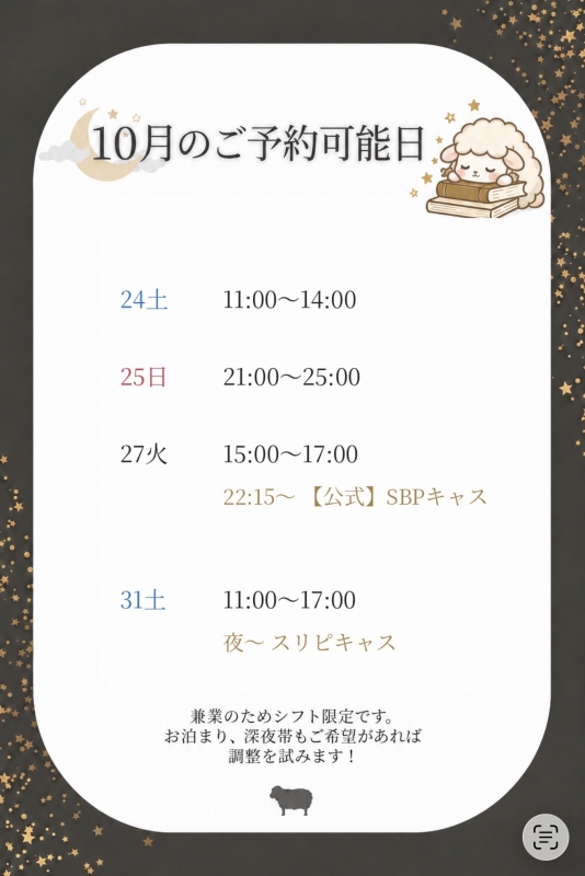 HIIRO(ﾋｲﾛ) 10月のご予約🙆