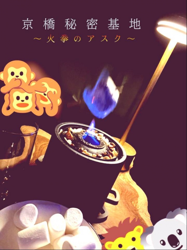 ASK(アスク) 火拳