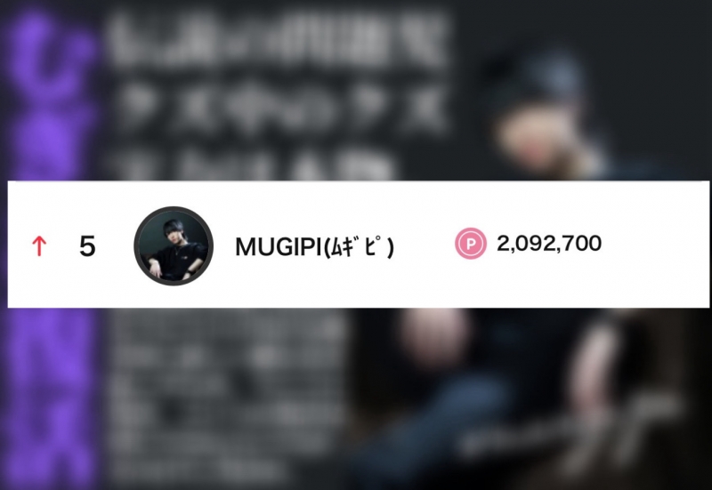 MUGIPI(ムギピ) 7月のお礼