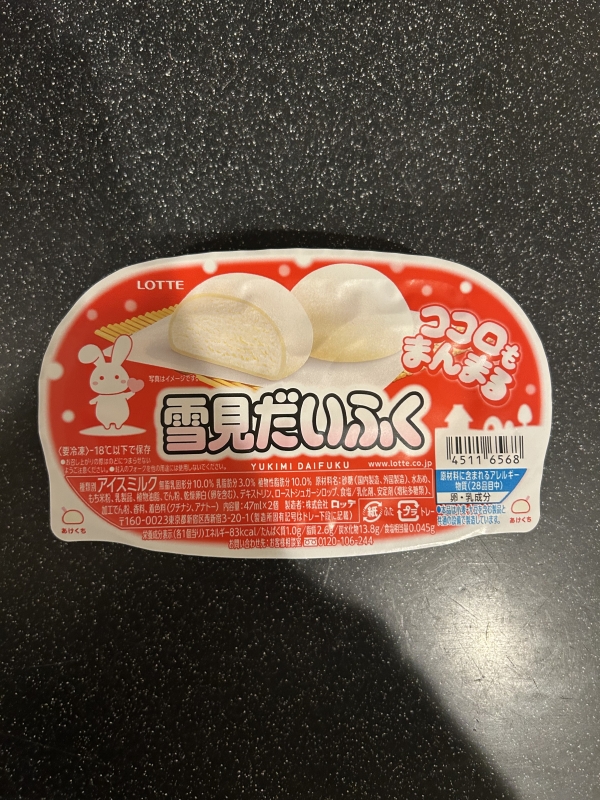 KONOSUKE(コウノスケ) 雪見でーふく