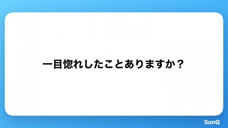 NANASE(ナナセ) 気づいたら