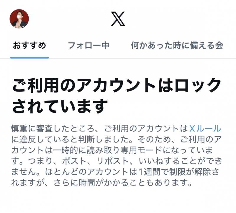 GAKU(ｶﾞｸ) シャドウバンからロック