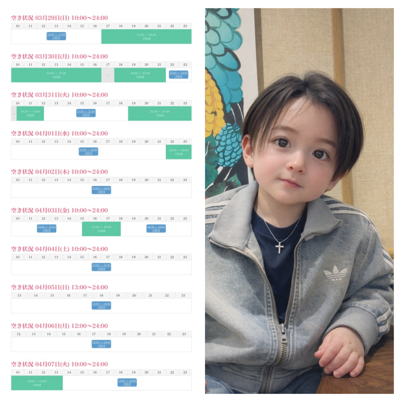 KONOSUKE(ｺｳﾉｽｹ) 4/7までのシフト