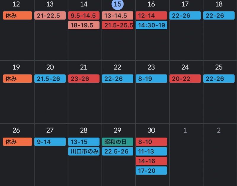NOBU（ﾉﾌﾞ） 4月の後半シフト