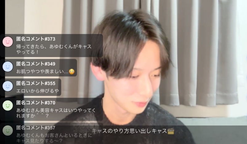 AYUMU(アユム) 昨日のキャスのお礼✨