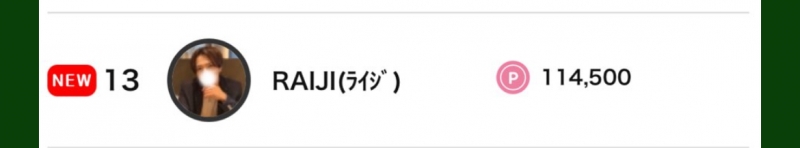 RAIJI(ﾗｲｼﾞ) 【ランキングありがとう】