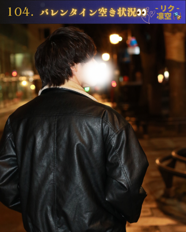 RIKU(リク) バレンタイン期間の空き状況‼️