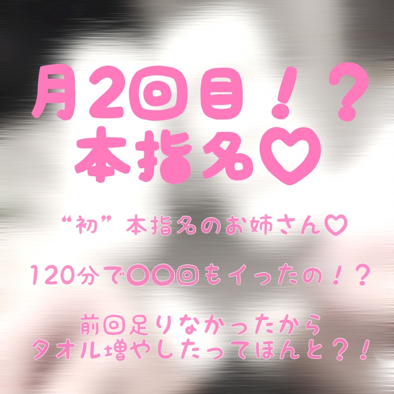 AI(ｱｲ) 〇〇回イッたお姉様へ♡お礼日記