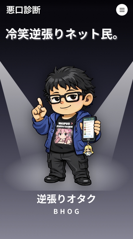 SOUTA(ｿｳﾀ) 性格は悪くないからね
