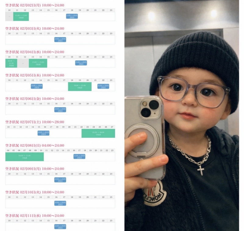 KONOSUKE(コウノスケ) 11日までのシフト