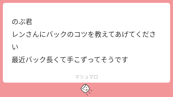 REN（ﾚﾝ） 器用