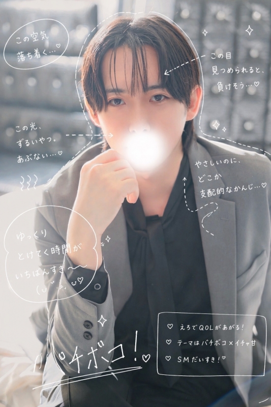 KATSUMI(ｶﾂﾐ) 昼と夜