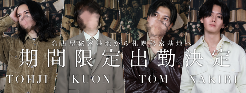 KUON(ｸｵﾝ) 札幌テレビ塔よりも目指すぜでかい期待値