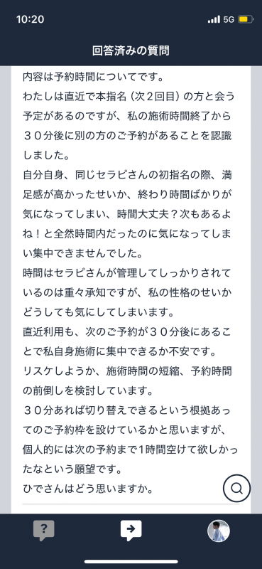 HIDE(ﾋﾃﾞ) ✨予約時間についてのご質問に回答しました✨