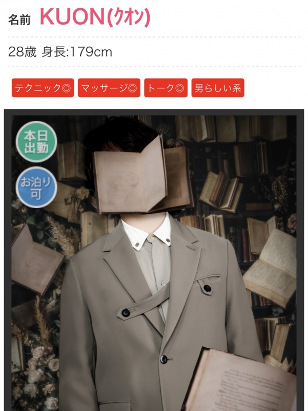 KUON(クオン) HPの紹介欄?変わりました!