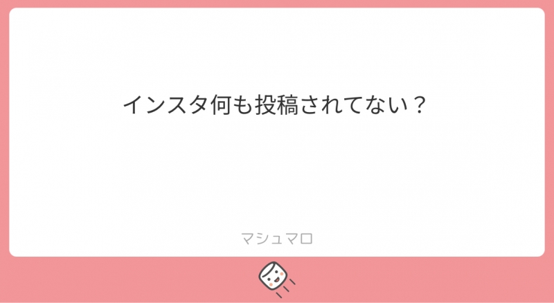 YUMEKI（ﾕﾒｷ） インスタ何も投稿されてない？