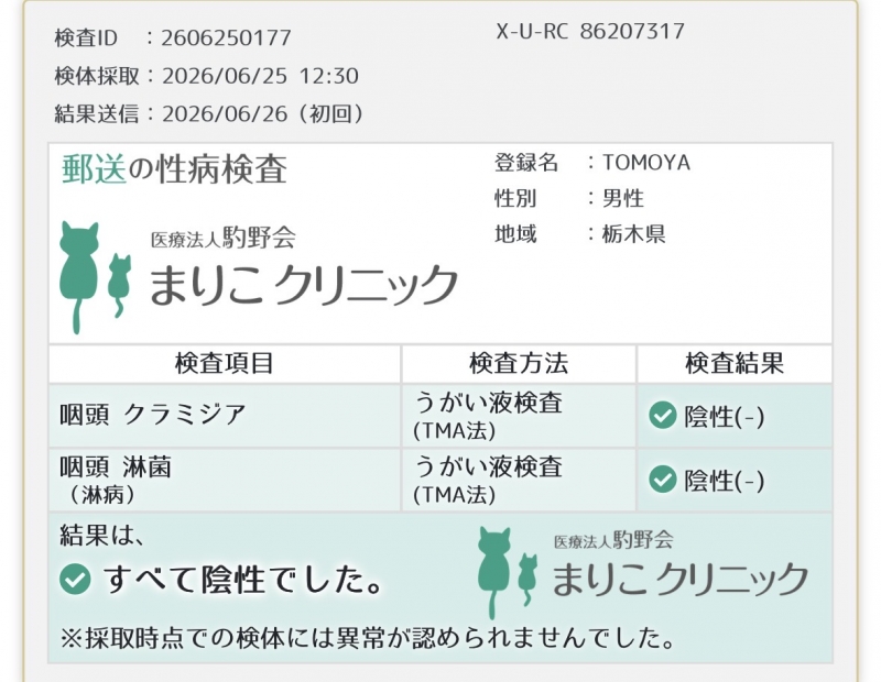 TOMOYA（ﾄﾓﾔ） クリア
