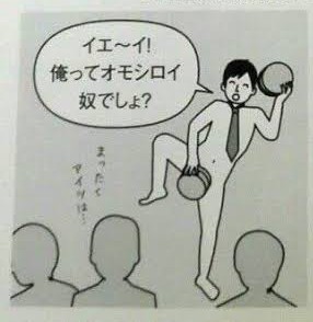 SHUSUKE(シュウスケ) 飲んで脱ぐ時代は終わり