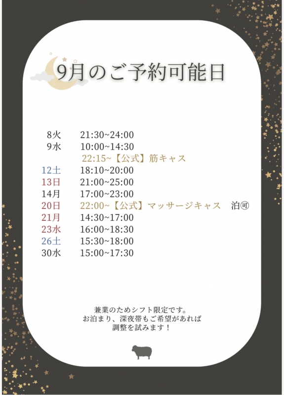 HIIRO(ヒイロ) 9月のご予約🙆