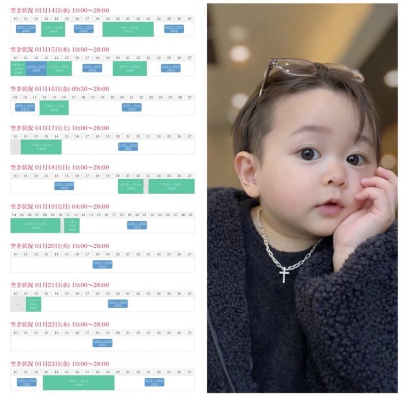 KONOSUKE(ｺｳﾉｽｹ) シフト