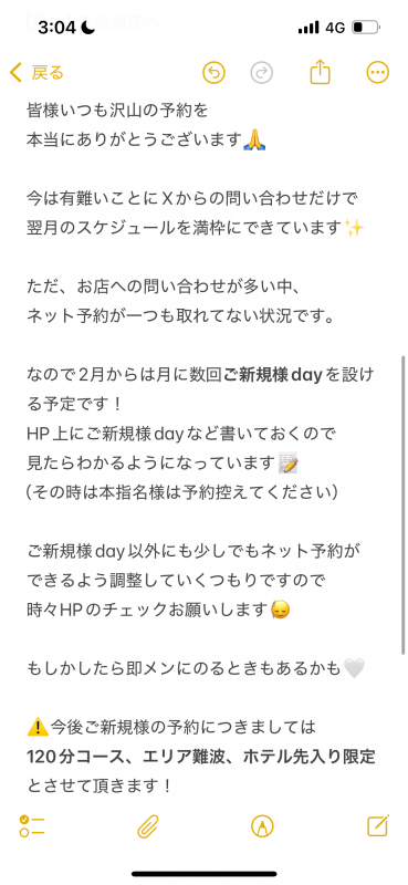 REN(ﾚﾝ) ご新規様に朗報です( ¨̮ )