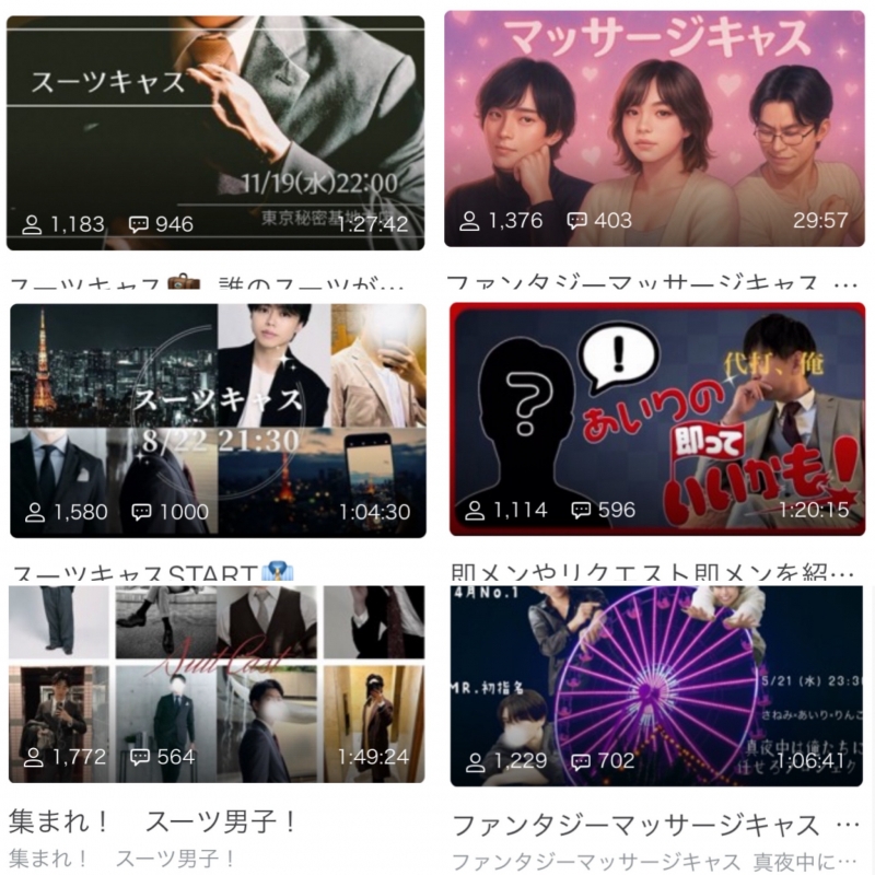 AIRI(ｱｲﾘ) コラボキャス