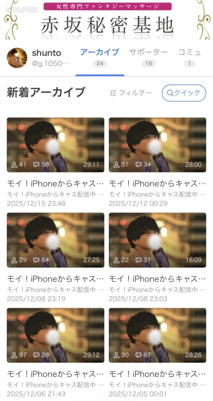 SHUNTO(シュント) アーカイブ☺︎