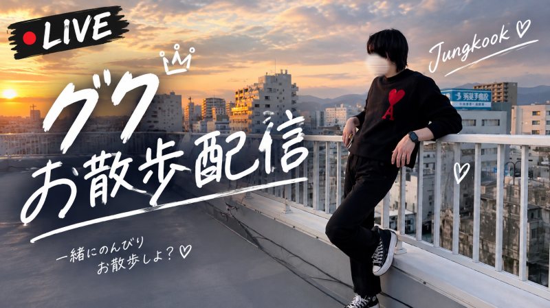 GUKU(ｸﾞｸ) キャスありがとぉぉぉ！！