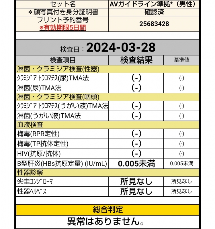 美女丸(びじょまる) 90分無料延長m(_ _)m