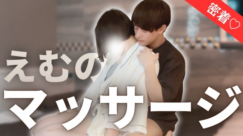 M(エム) マッサージ動画公開です。