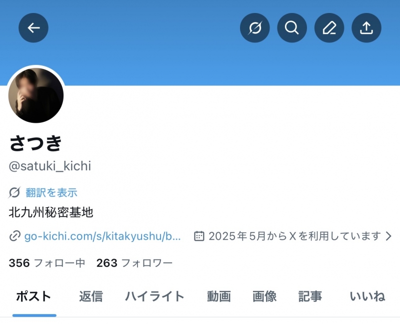 SATUKI(サツキ) やられました