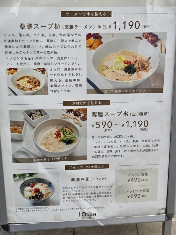 TOBARI(ﾄﾊﾞﾘ) 辛くない薬膳料理