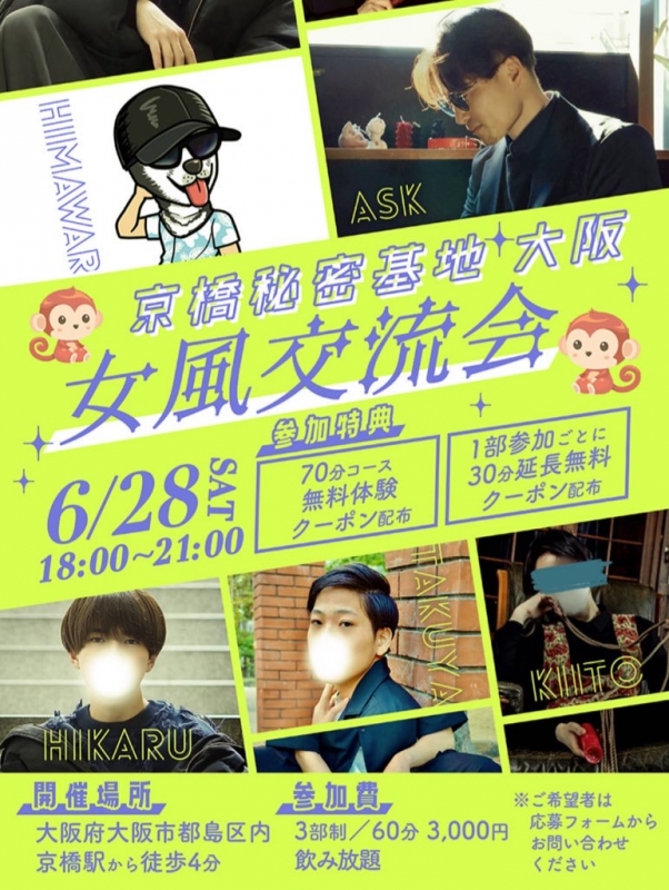 TAKUYA(タクヤ) 明日は交流会‼️