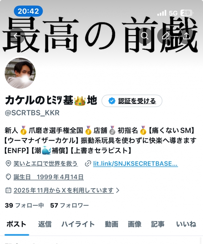 KAKERU(ｶｹﾙ) 新アカウント設立🧊